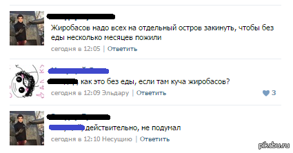 Что ответить на действительно. Как ответить на действительно. Ответ на действительно.