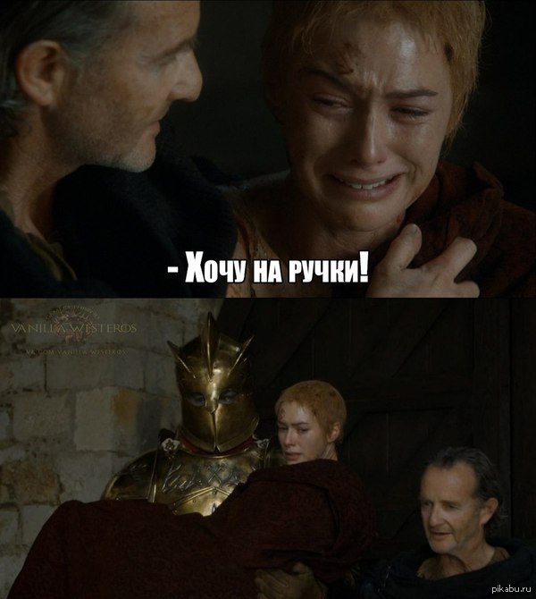 Капризная Серсея