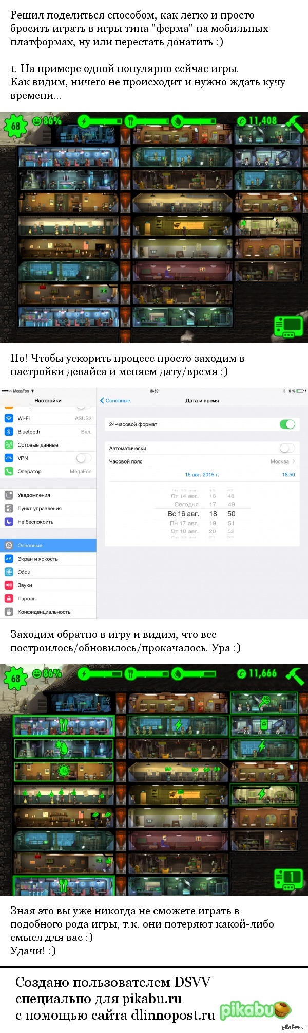 Снимаем игрозависимость