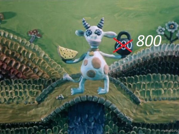 Маловато будет!