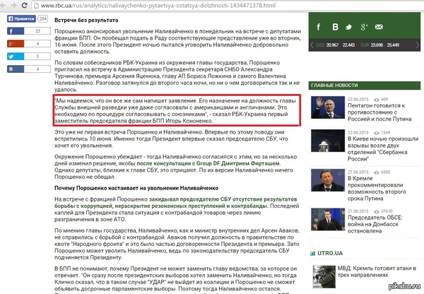 Услужливый дурак опаснее врага (с) или как разбалтывают гостайны украинские депутаты