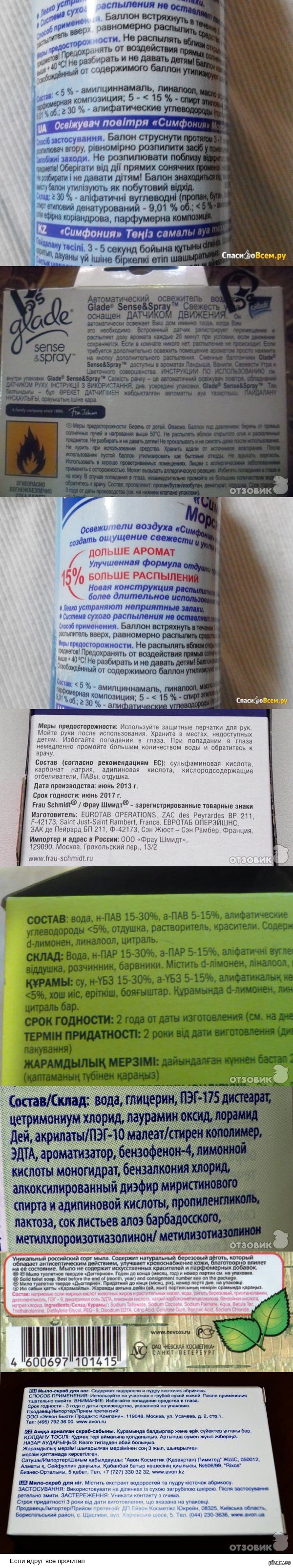 Если вдруг все прочитал