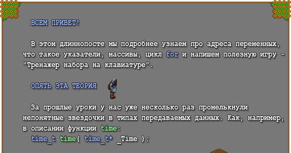 Курсы создания компьютерных игр на C/C++ ( Часть 4 ) | Пикабу