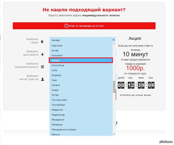 Турфирма плохого не посоветует. Надоели Турция и Египет? Может тогда в Космос?