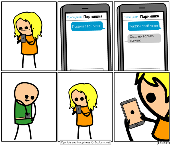 Cyanide and happiness 