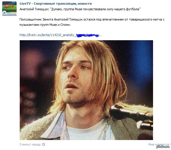 Курт кобейн жив