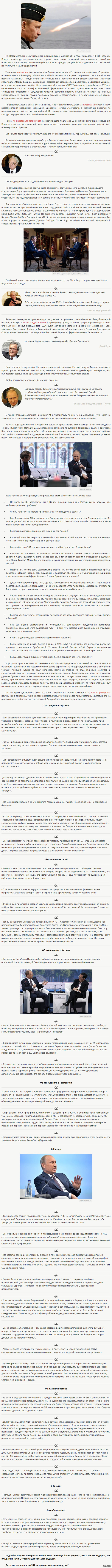 : -      .         : http://politrussia.com/control/pmef-master-klass-po-594/#comment-list