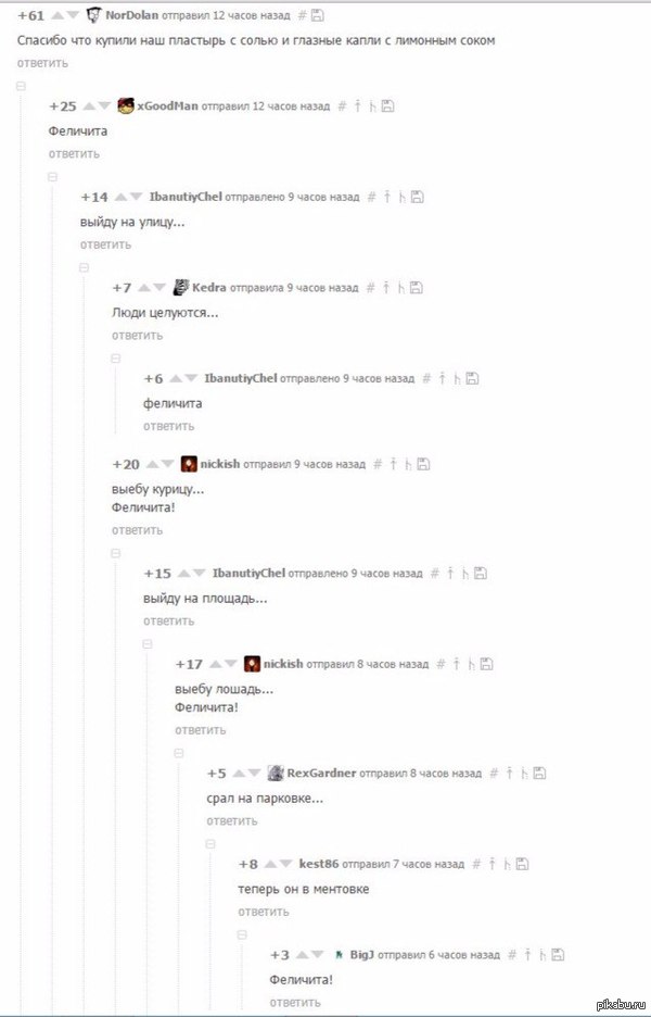 И снова коменты :D