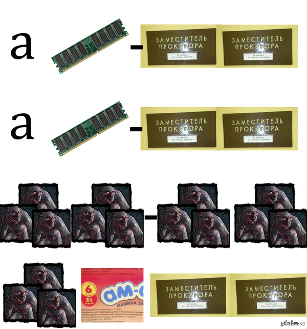 Разгадайте ребус)