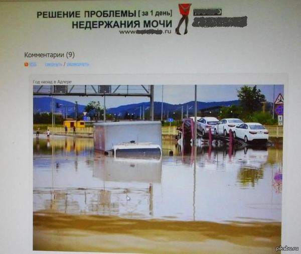 Недержание — это очень опасно!