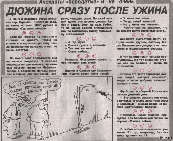Анекдоты из Ростова-на-Дону