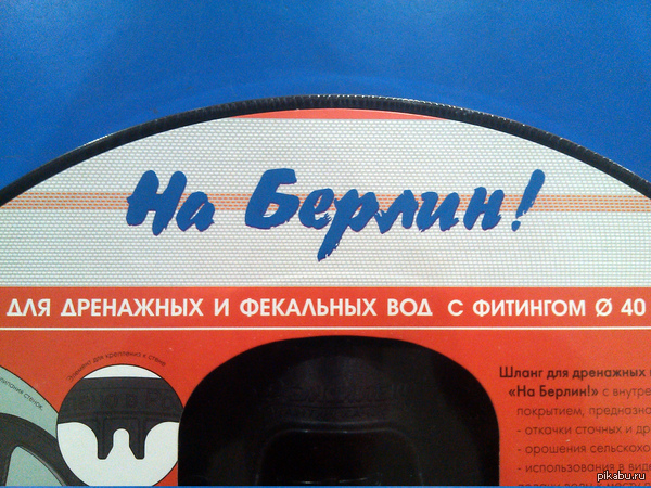 Необычный план атаки на Берлин