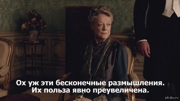 Размышления