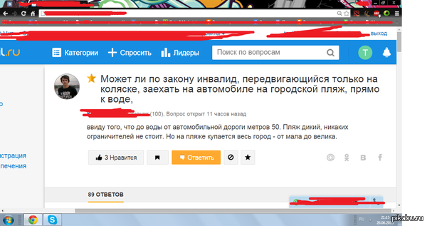 ��� � ��� ������ ��� ���������� ?