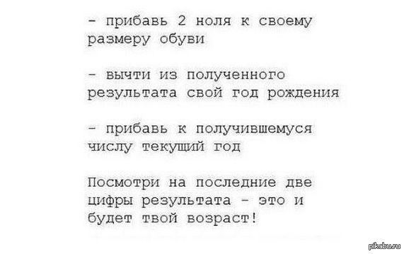 Круто,проверял на всей семье))