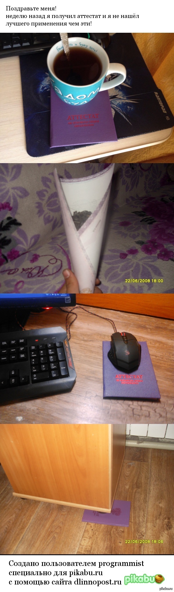 Вот я и закончил школу...