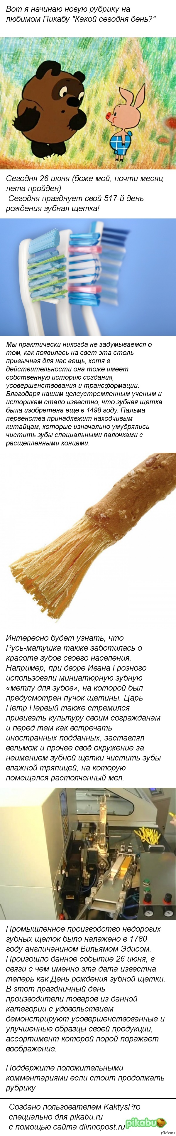 Какой сегодня день?