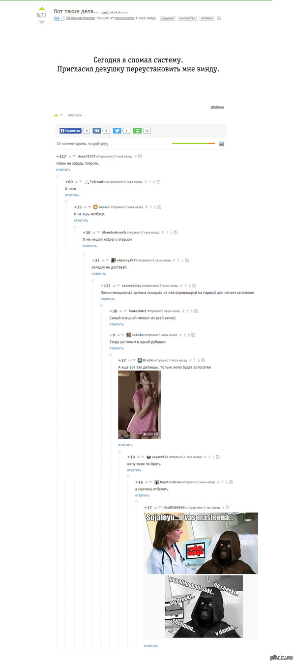 Комментарии=)