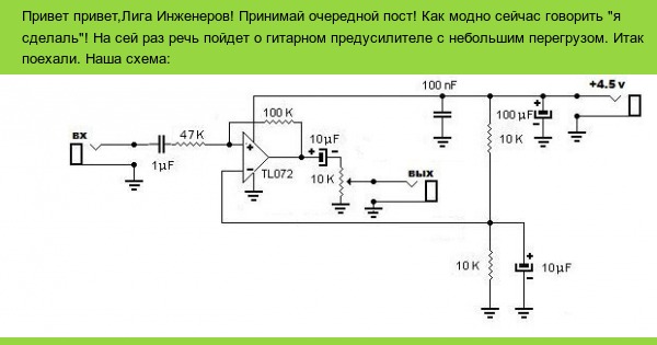 Тл072 схема включения