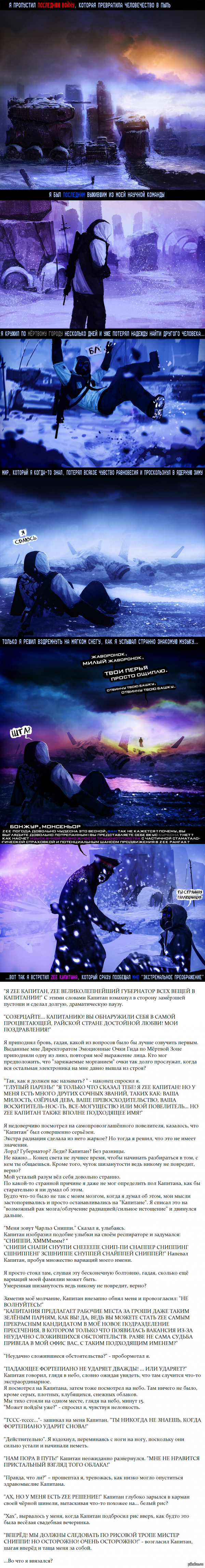 Romantically Apocalyptic