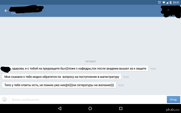 И этот человек хочет идти в магистратуру!!!