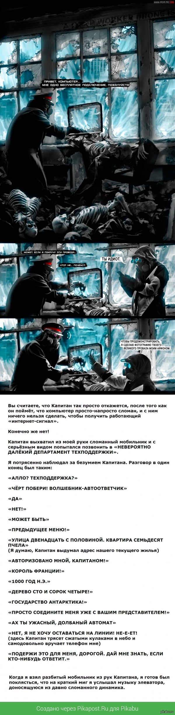 Romantically Apocalyptic часть 3