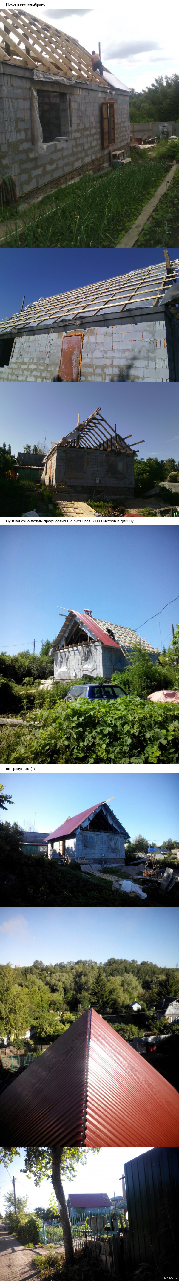 Строю дом, без мам с папой и в кредитах - 2 часть | Пикабу