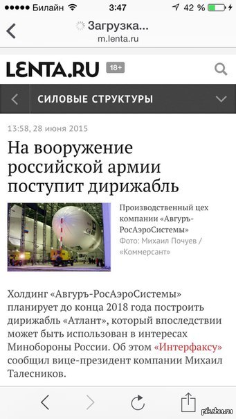 Атлант репортинг ... | Пикабу