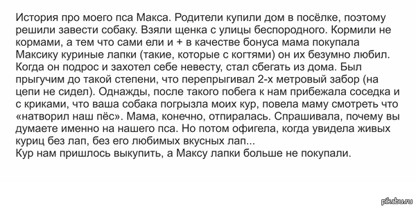 Деревенский хоррор