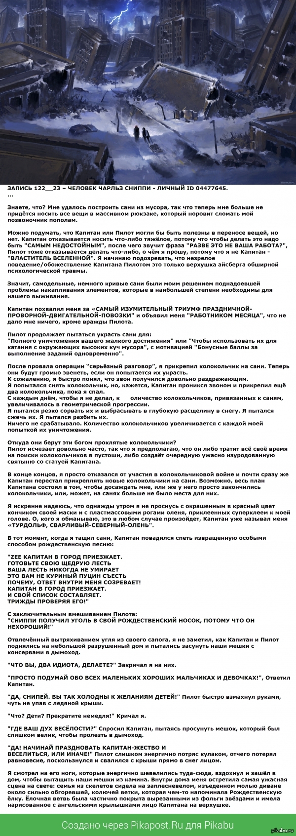 Romantically Apocalyptic часть 4Б