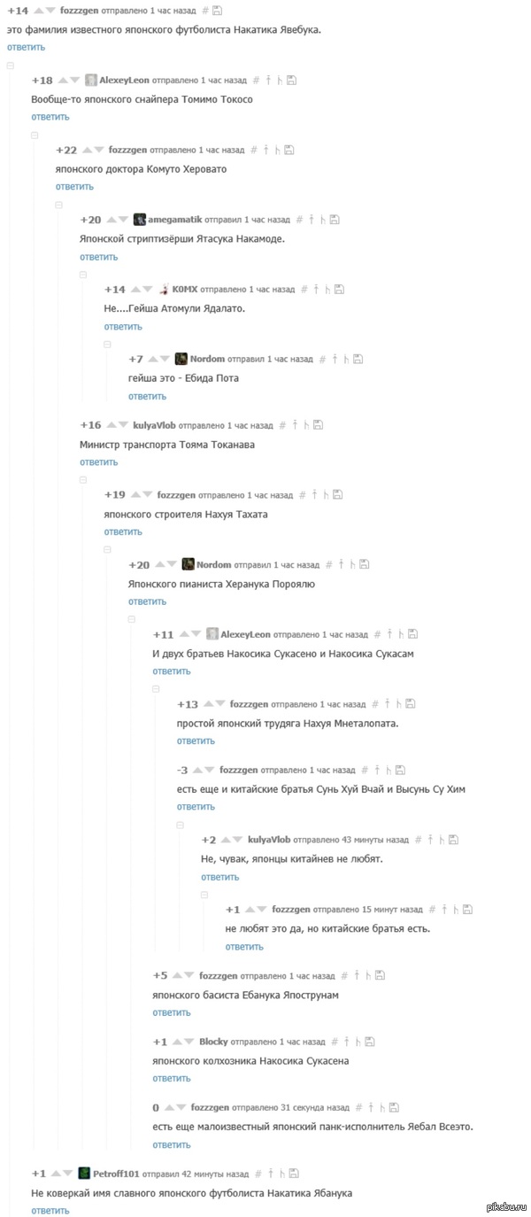 Опять коментарии