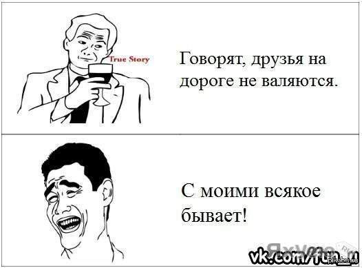 ������ ��� � ������ ������ �������� ))