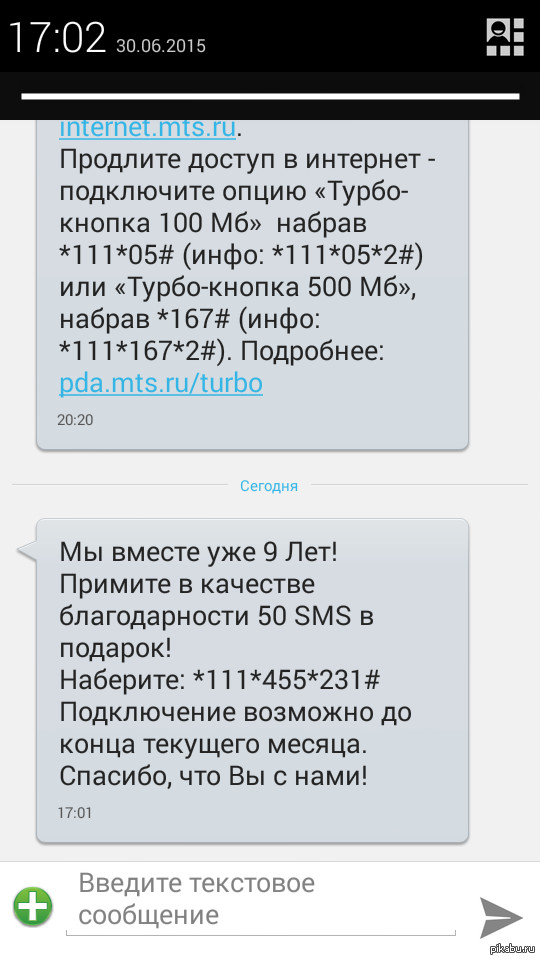 Как МТС проявляет великодушие | Пикабу