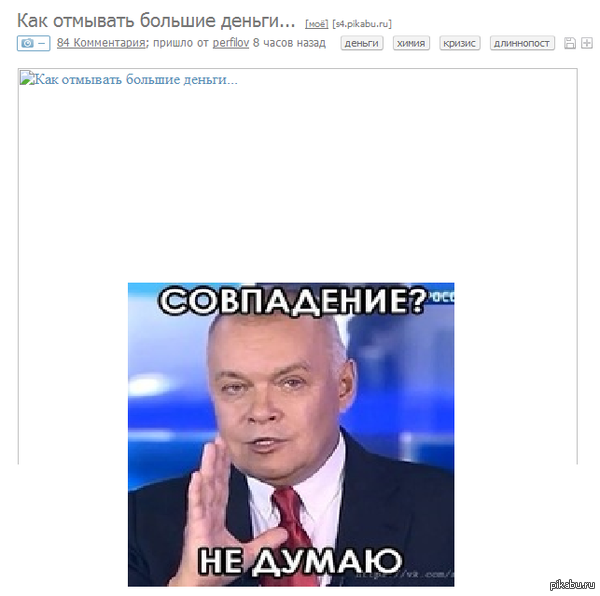 Не повезло!