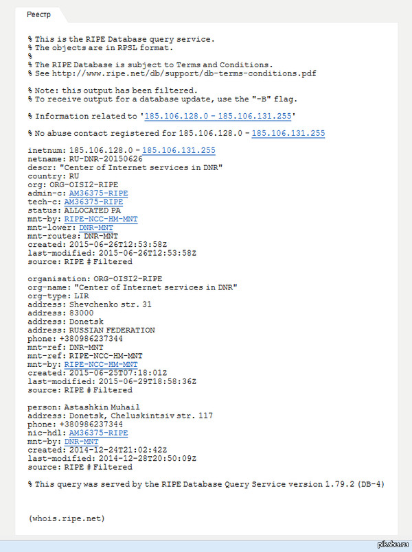 ДНР - это Россия!