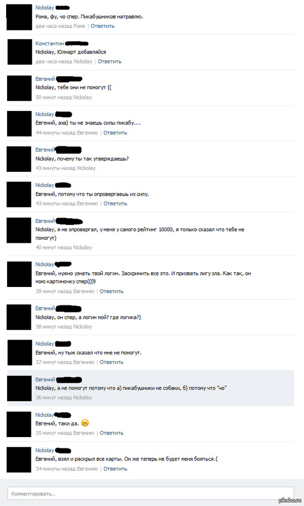 Не надо так!