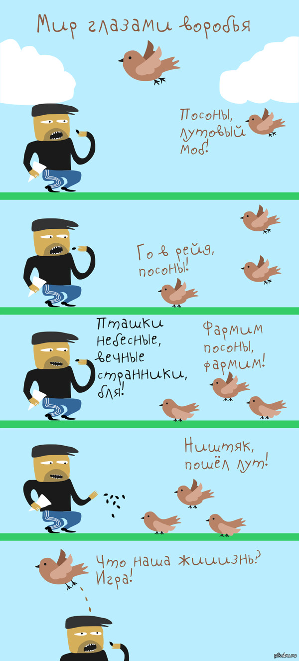 ��� ���� �����? ����!