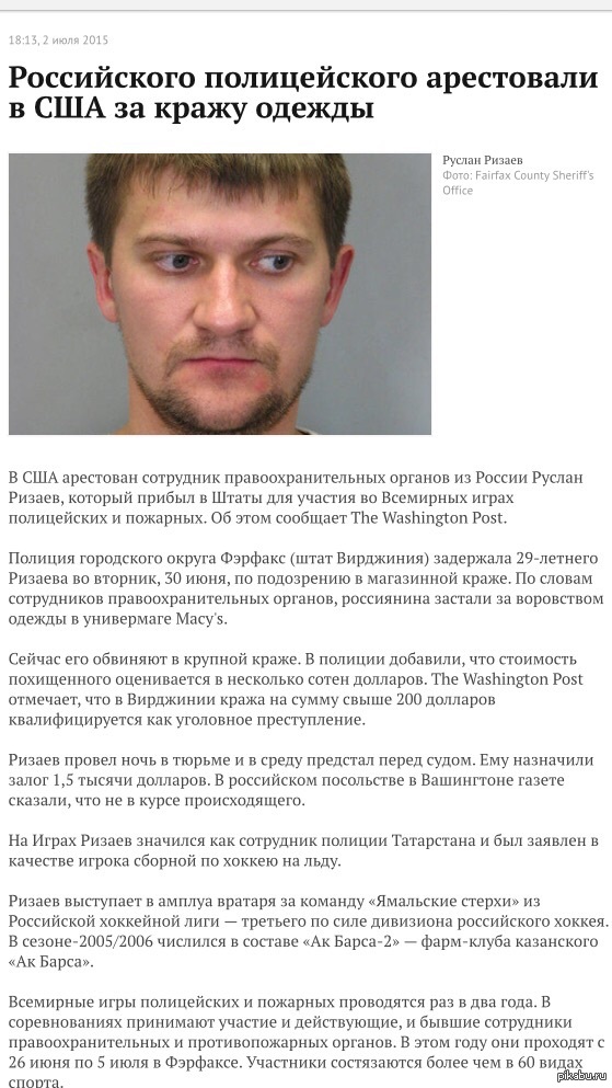 Позор. | Пикабу