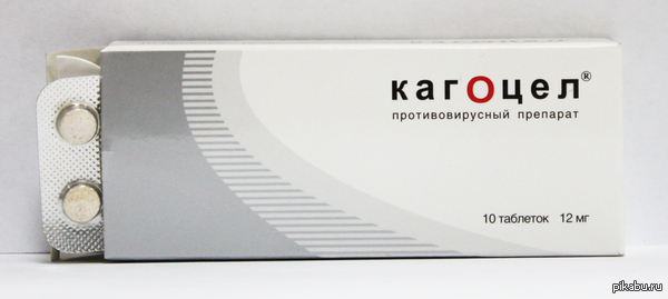 Реально актуальная статья! Не проходите мимо! "Имя им Кагоцел" с сайта Навального. Особо для тех, у кого есть дети.