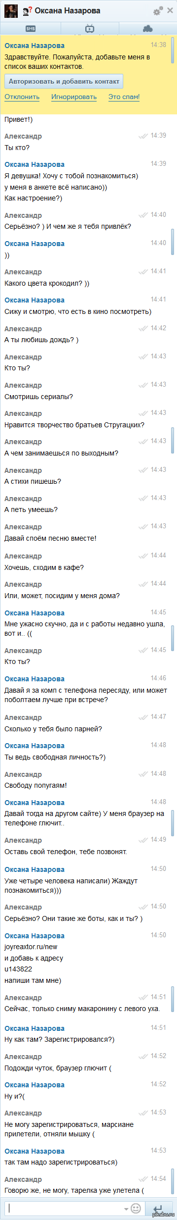 Человек - Машина 1 : 0