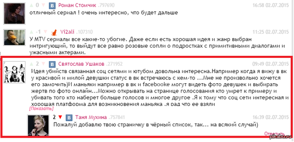 ох уж эти сериалы. и комментарии под ними...)))