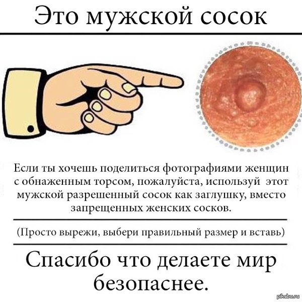 gryaznie-zhenskie-soski