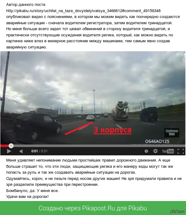 О наглости некоторых водителей (или глупости)