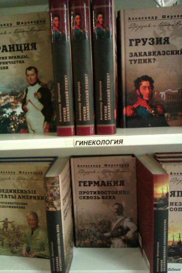 В аНалах истории