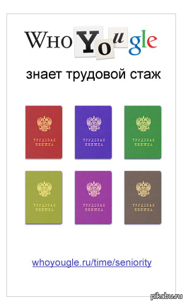 Серьезное предприятие, конец рабочего дня. Ржем аки кони. Гугл-хуюгл.