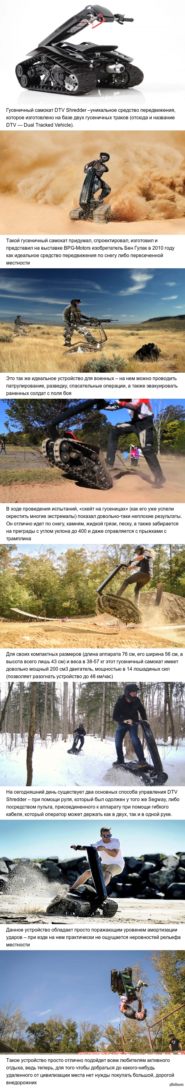 DTV Shredder    )) 