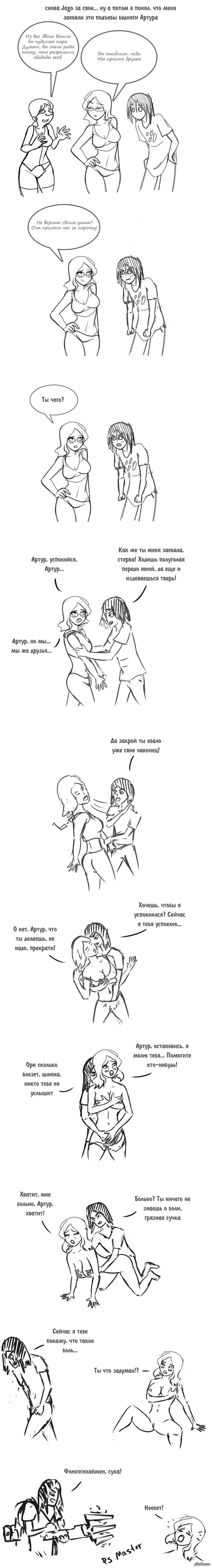 Honestly stole - Longpost, Flyugegeheim, NSFW, Jago, Comics, Photoshop