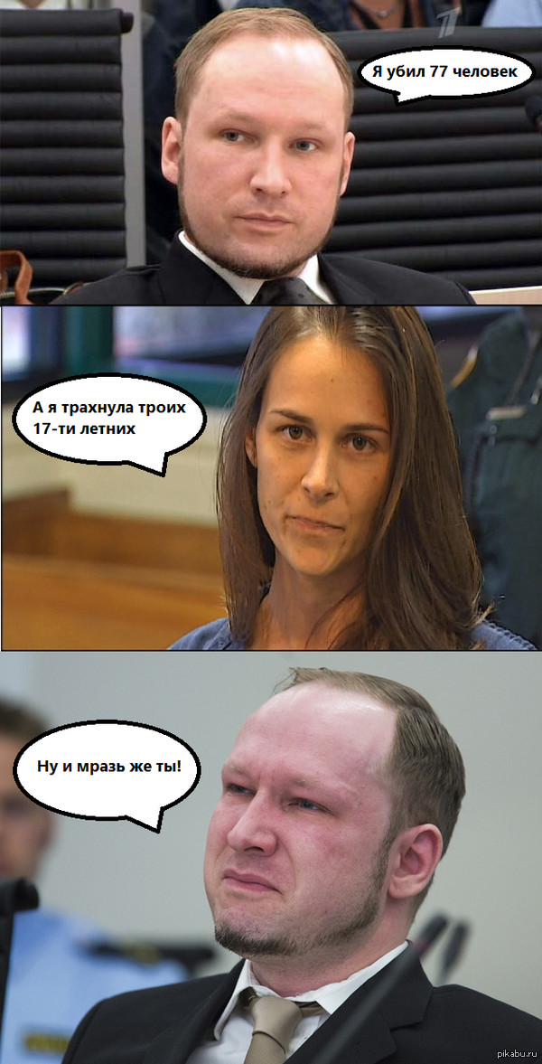 Anders Breivik vs Jennifer Fichter    <a href="http://pikabu.ru/story/spravedlivost_3470221">http://pikabu.ru/story/_3470221</a>