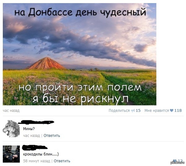 Осторожно - крокодилы! | Пикабу