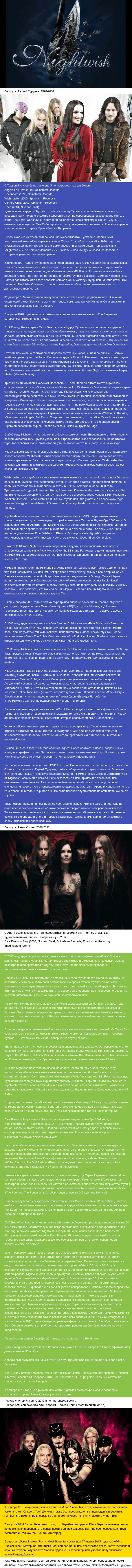 Nightwish 